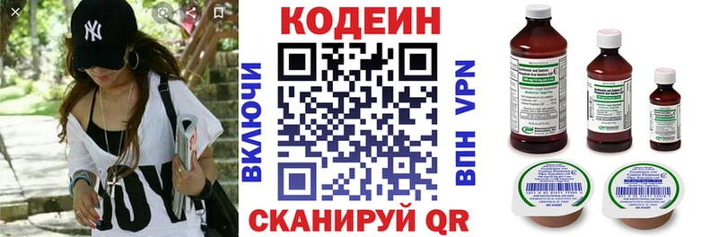 цены наркотик  Губкинский  Кодеин Purple Drank 